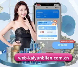 开云体育实时比分 APP