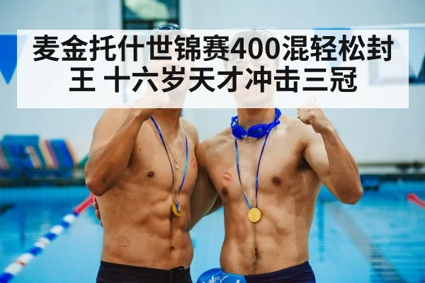 female swimmer medal