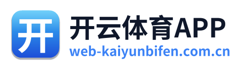 开云体育实时比分